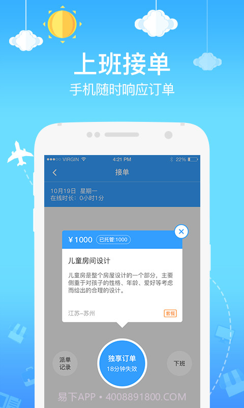 钉耙截图2 钉耙截图2