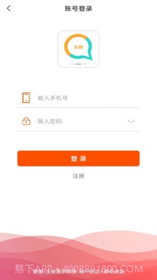 乐聘截图3 乐聘截图3
