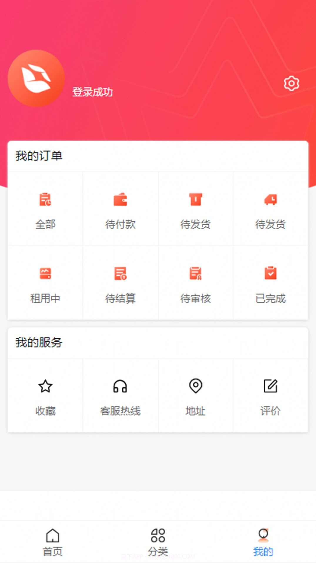 飞龟租物截图1 飞龟租物截图1