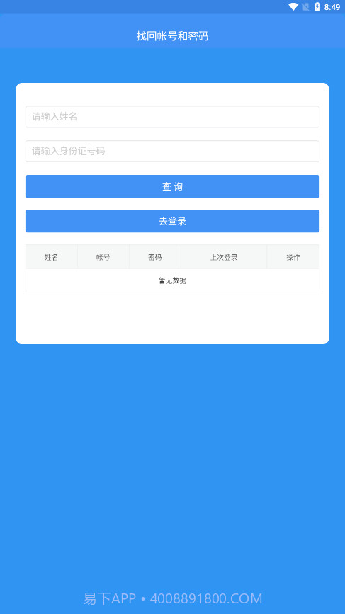 恩施教育截图2 恩施教育截图2