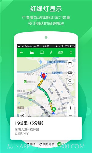 凯立德导航截图1