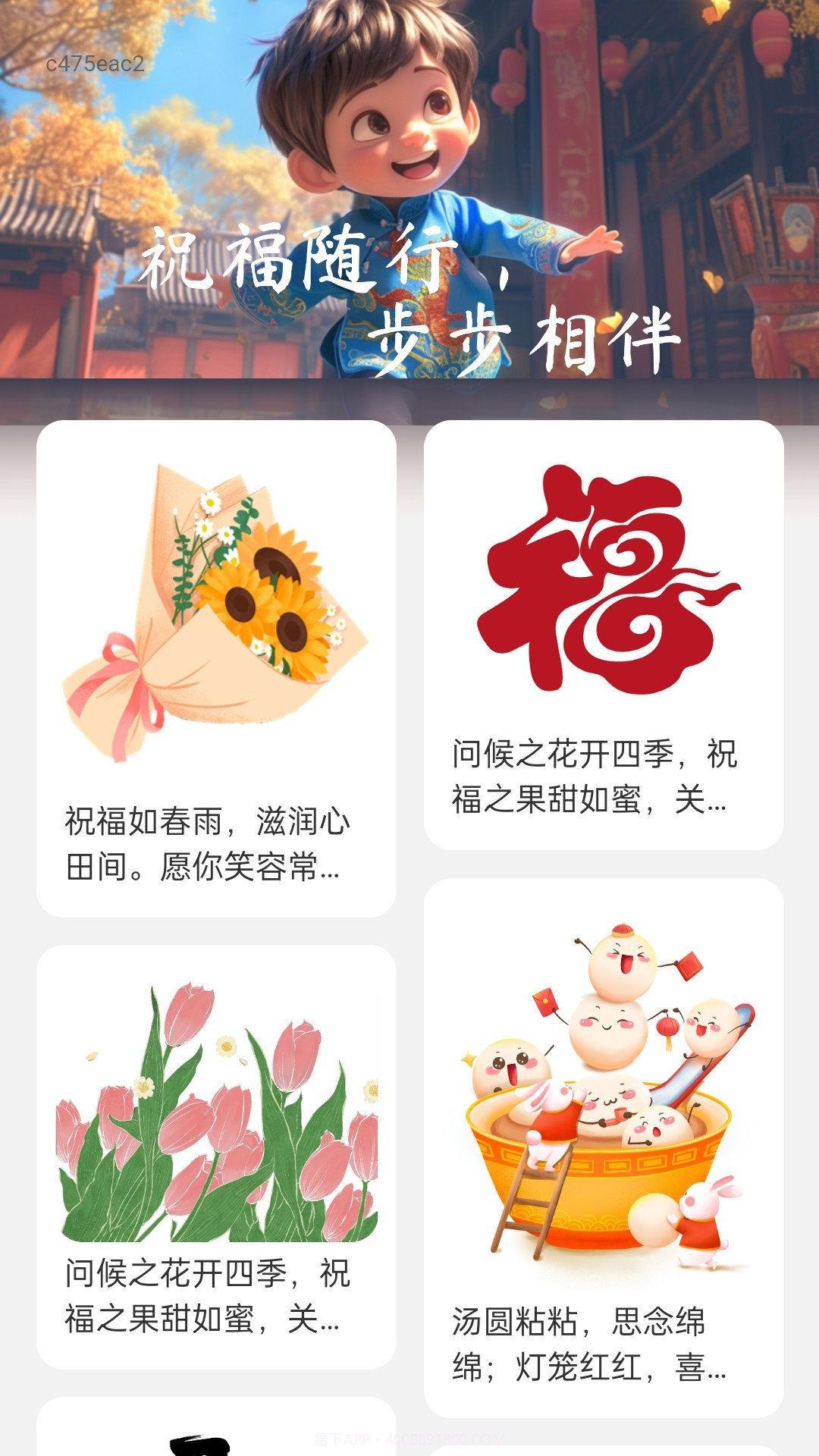 步步隆福截图3 步步隆福截图3