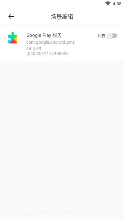 场景模式截图4 场景模式截图4