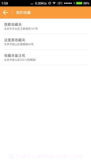 云游虚拟定位截图4