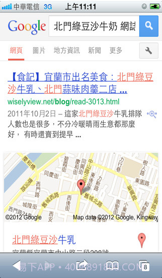 食在方便截图5 食在方便截图5