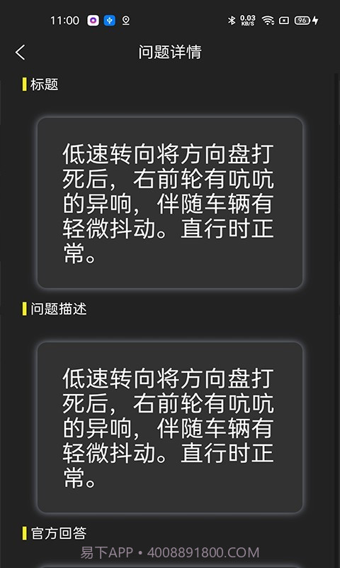 保无忧车店端截图3 保无忧车店端截图3