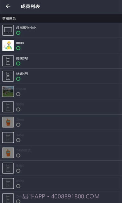 press2talk(公网对讲)截图3