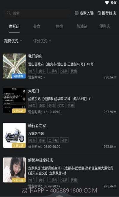 Ku骑截图2 Ku骑截图2