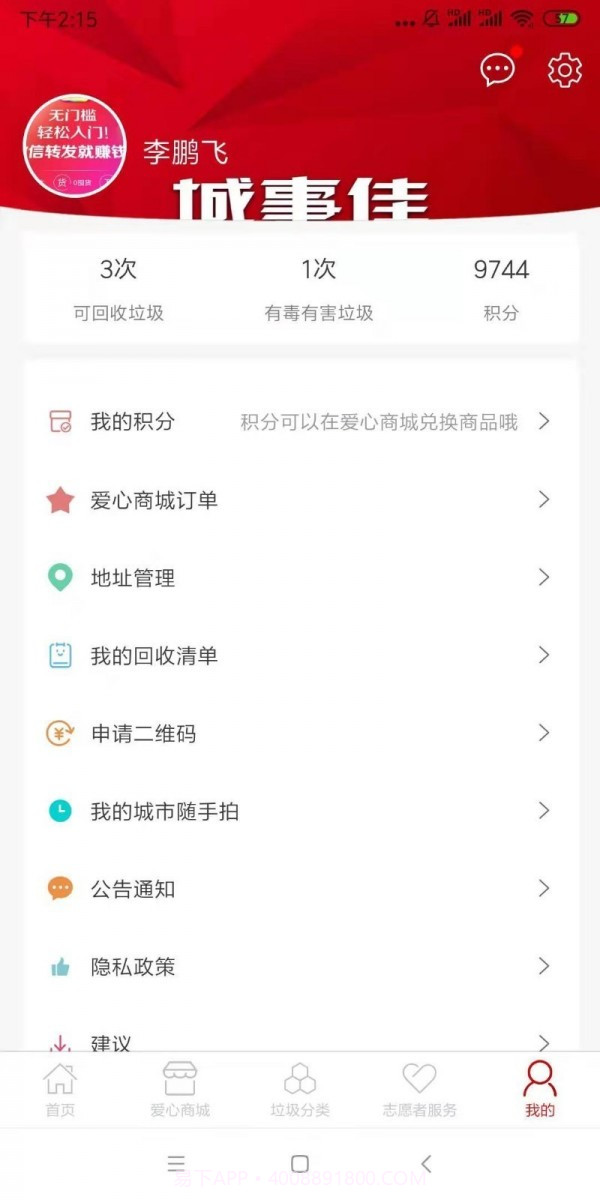 城事佳截图5 城事佳截图5