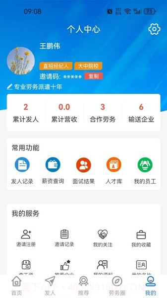 岗立方商家端截图1 岗立方商家端截图1