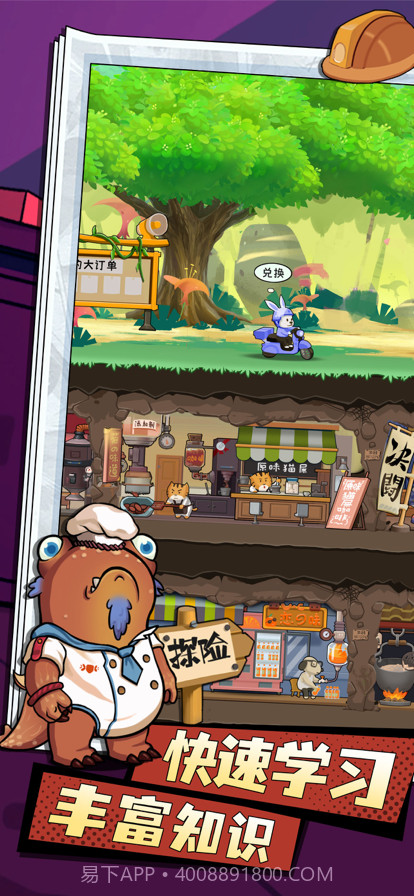 动物联盟大探索截图5