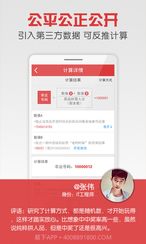 一元云购物-红包夺宝截图4