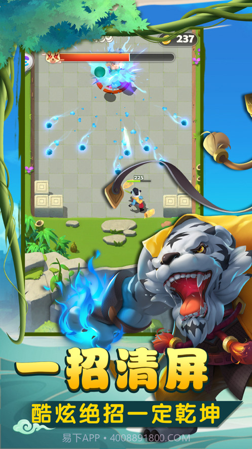 暴走熊猫截图5 暴走熊猫截图5