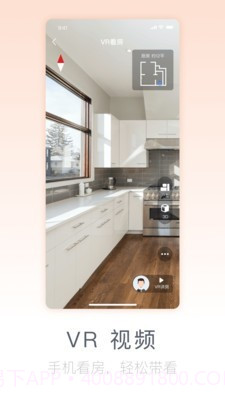 好屋合伙人截图3 好屋合伙人截图3