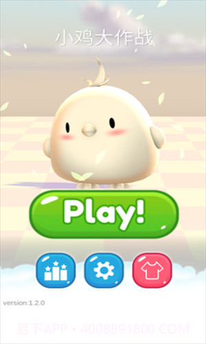 小鸡大作战截图3 小鸡大作战截图3