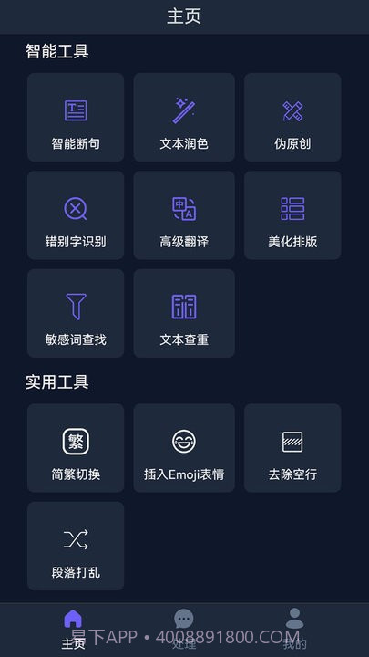 ai创作助手平台截图3