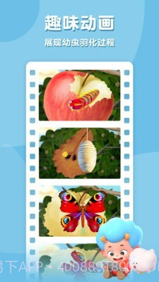 佩皮奇妙树截图2 佩皮奇妙树截图2