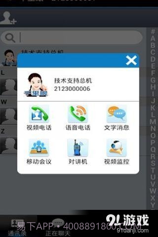 VSir千里眼(综合版)截图4 VSir千里眼(综合版)截图4