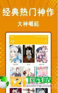 动漫狂安卓截图2