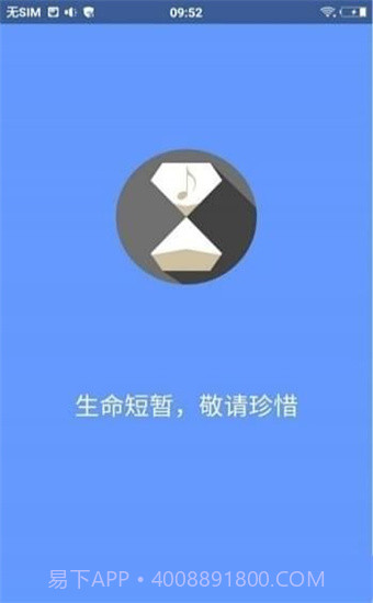 dida音乐V0.11截图1