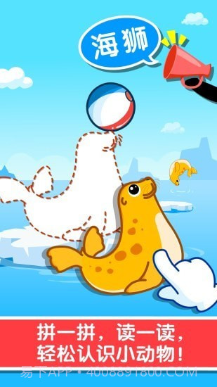 宝宝巴士认知大全截图2 宝宝巴士认知大全截图2