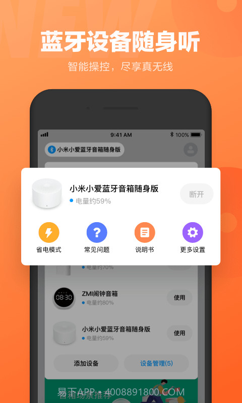 小爱同学虚拟男友截图5 小爱同学虚拟男友截图5