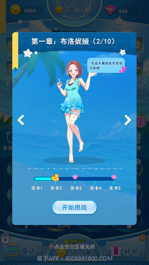 水枪战线截图6 水枪战线截图6