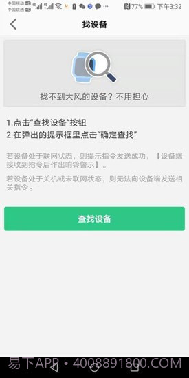 金立手表截图2