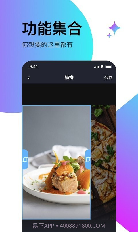 轻松滚动截屏拼图截图3