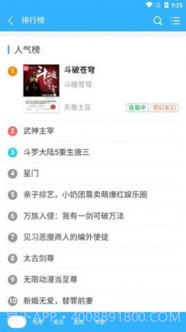 阅云书城截图3 阅云书城截图3