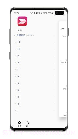 舒写笔记v1.1.9截图2 舒写笔记v1.1.9截图2