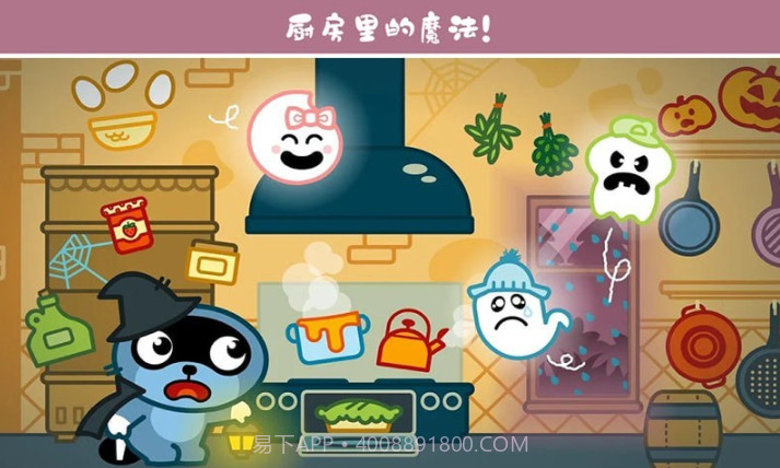 托卡乐园魔法探险截图3