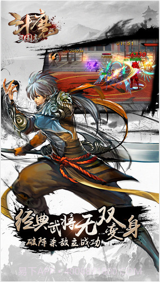 斗魔三国志截图3 斗魔三国志截图3