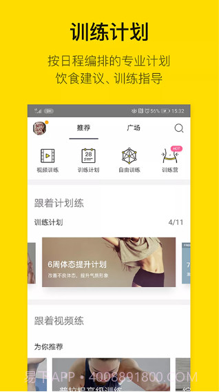 FitTime截图3 FitTime截图3