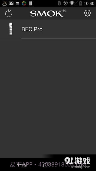 Smart BEC截图1 Smart BEC截图1