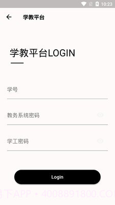 九职小猫手截图3