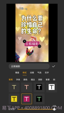 剪多多视频剪辑app截图2 剪多多视频剪辑app截图2