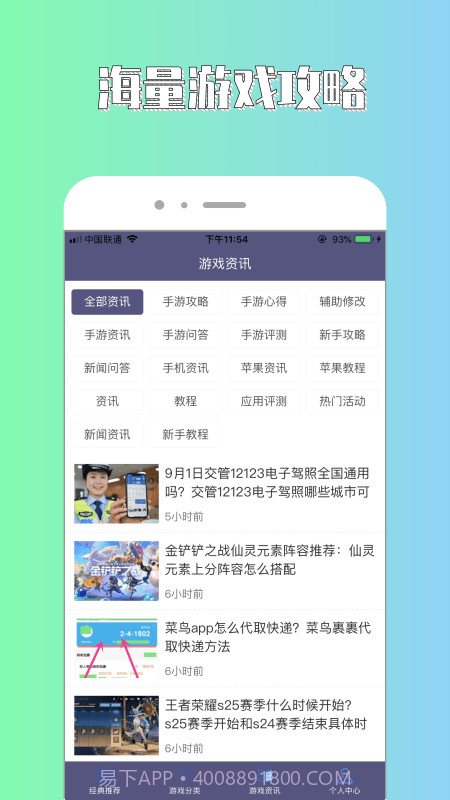 斌哥游戏攻略截图3