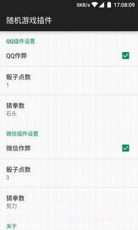 微信骰子辅助器截图1 微信骰子辅助器截图1