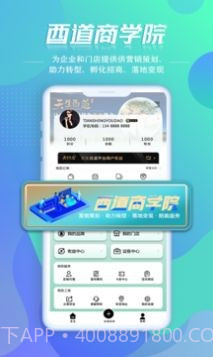 天生酉道截图2 天生酉道截图2