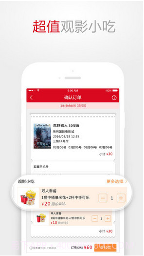 百老汇影城截图5 百老汇影城截图5