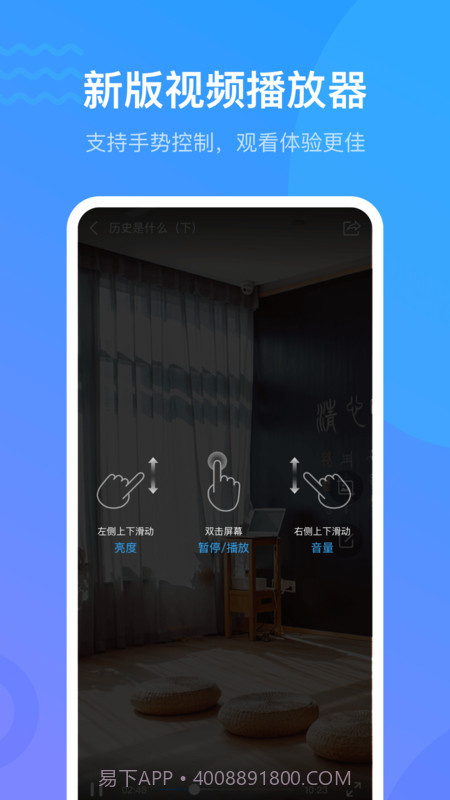 超星学银在线网络平台截图1