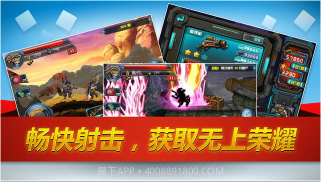 魂斗启示录截图2