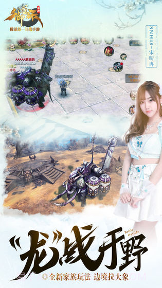 御龙在天无限银两金钱版截图3