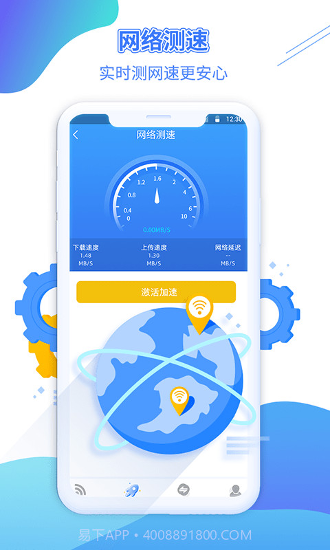WiFi金钥匙截图4