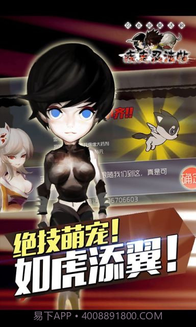 疾走忍法帖截图1 疾走忍法帖截图1