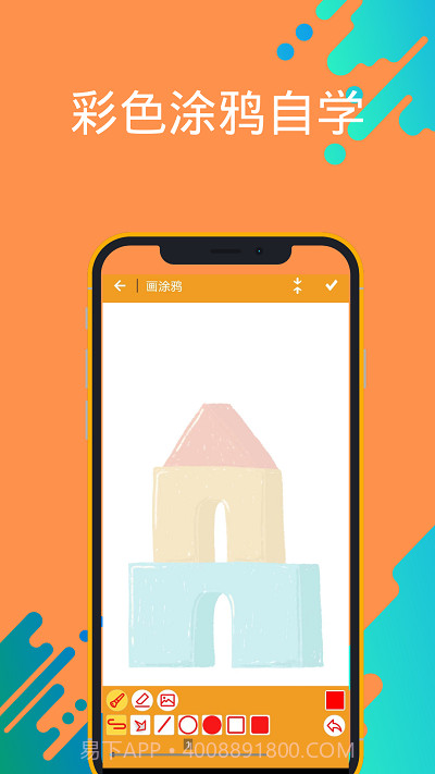 孩子学画画涂鸦截图4 孩子学画画涂鸦截图4