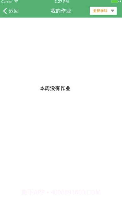 云海在线app(云海在线学生版)V2.0.5 最新版截图2