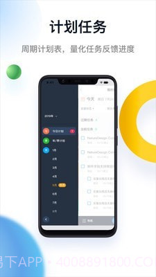 Tita OKR目标管理截图4 Tita OKR目标管理截图4