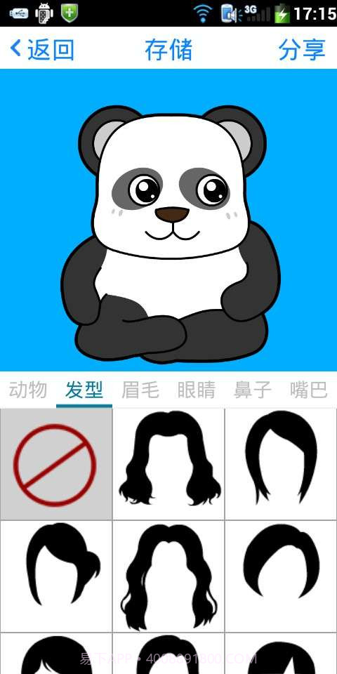 小二变脸截图3 小二变脸截图3